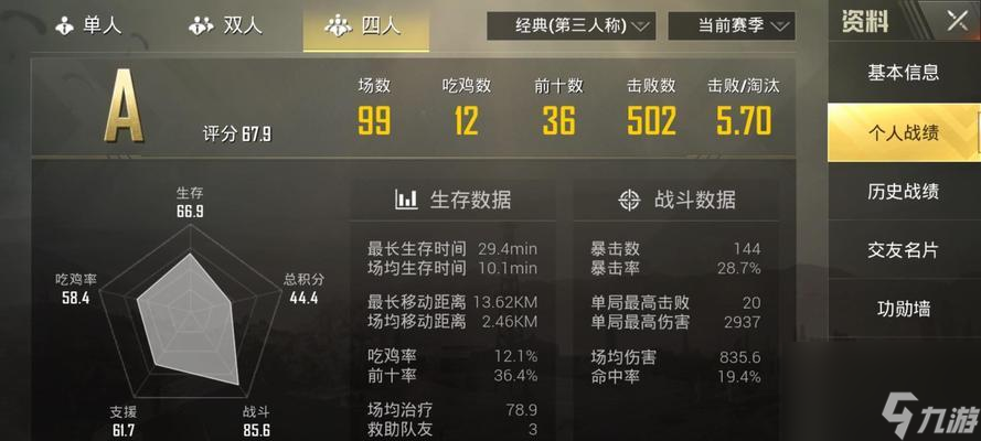 绝地求生发现敌人信息发送方法和常见问题？
