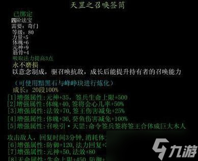 寻仙通用法宝快速获得方法有哪些？需要什么条件？