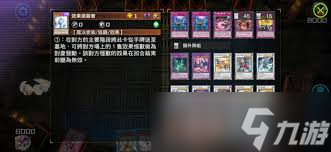 游戏王MD完全体白森卡组怎么玩截图