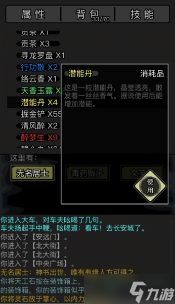 放置江湖任务物品有什么作用