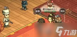 大俠立志傳群芳館謎題怎么解