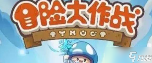 冒险大作战兽王装备属性搭配