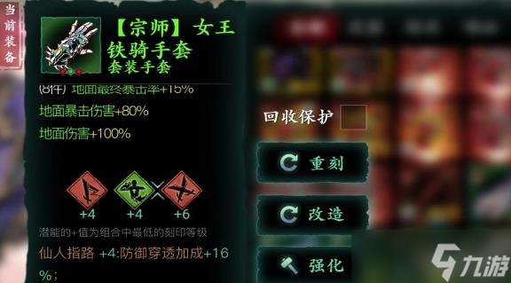 影之刃3铁公主装备哪里打