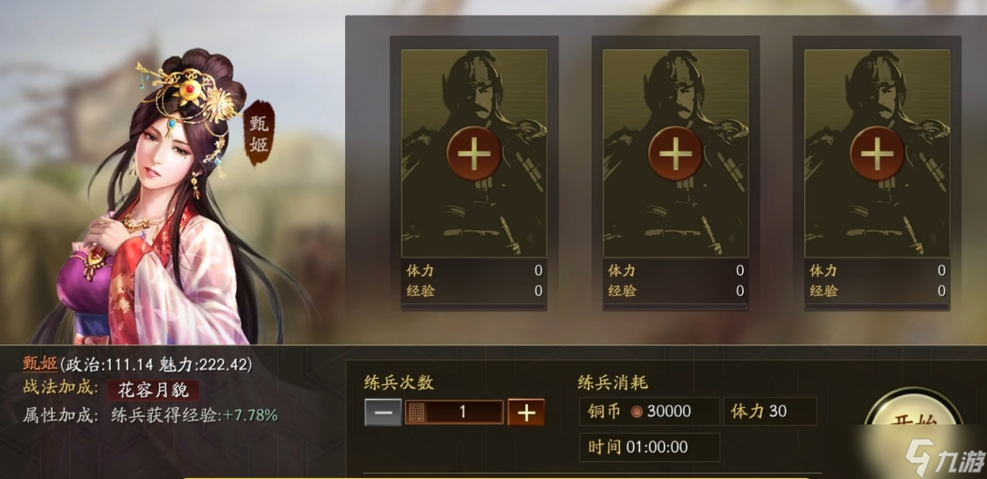 三国志战略版中练兵有什么用