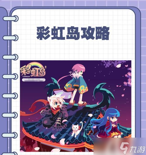 彩虹岛游侠拿弩技能如何加点？加点策略是什么？