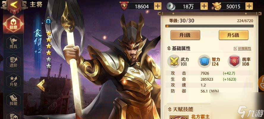 《少年三國志》游戲各國紅將陣容最佳搭配 打造無敵陣容 