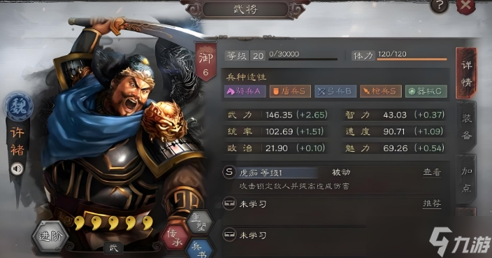 三国志战略版曹仁学习什么战法