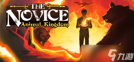《The Novice: Animal Kingdom》7月23日上线 Steam首发特惠