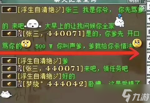 大话西游3中如何获得施法特效？