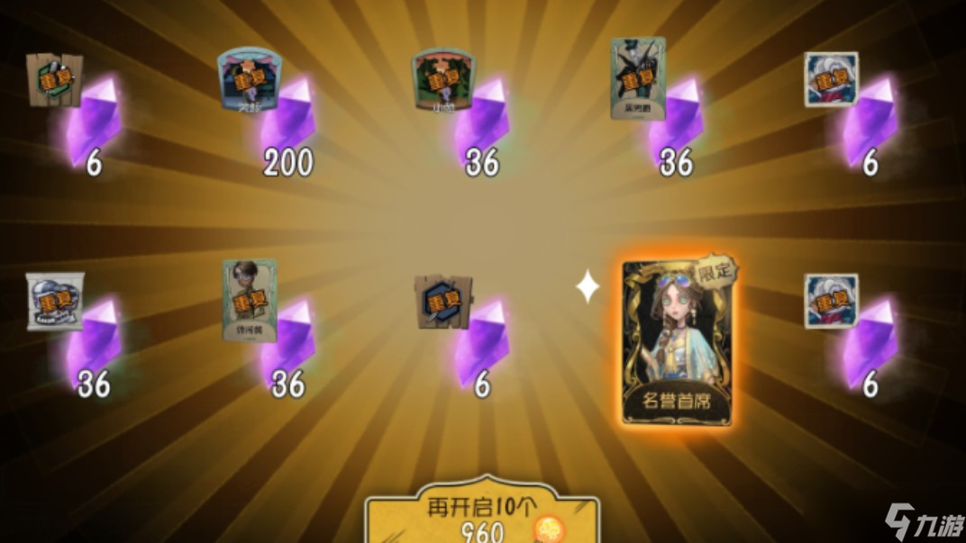 第五人格怎么中金皮