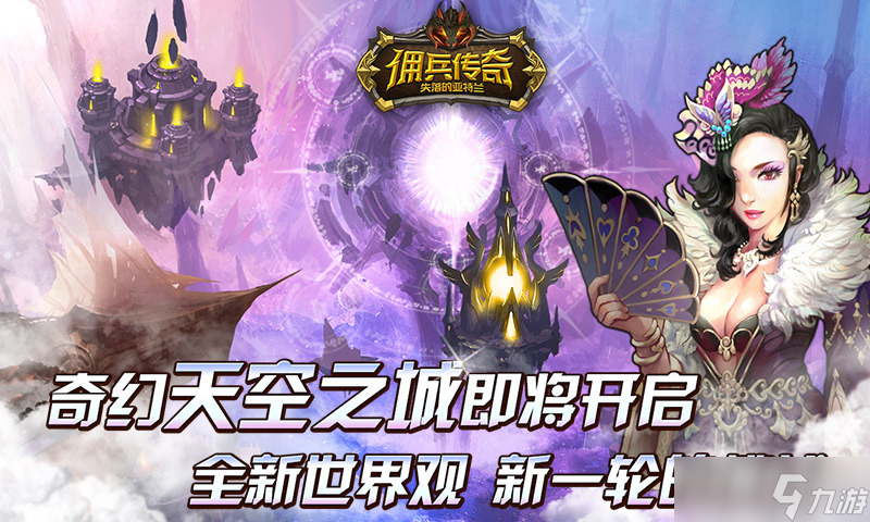 《佣兵传奇》新手攻略：从零起步制霸战场的终极指南！