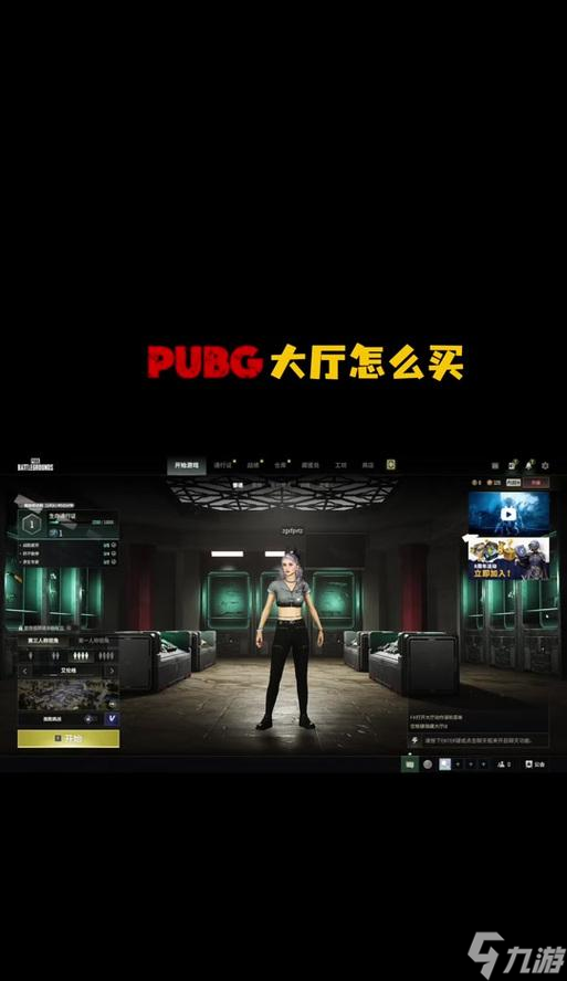 绝地求生藏匿处怎么肝？有效藏匿的技巧是什么？