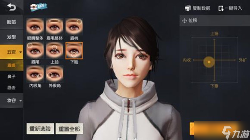 荒野行动怎么捏脸好看 荒野最美捏脸数据详细介绍