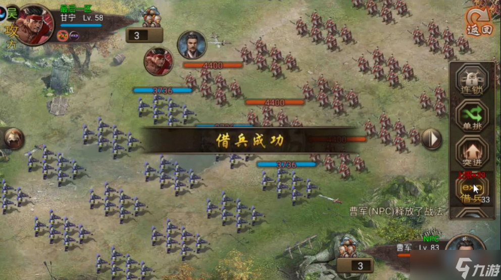 攻城掠地单骑救主用什么武将
