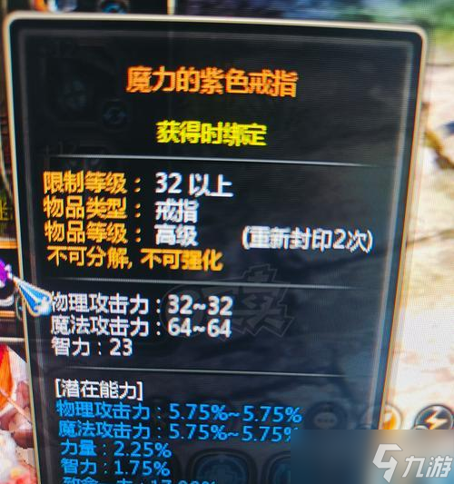 龙之谷骨特武获取途径有哪些？骨特武的属性如何？