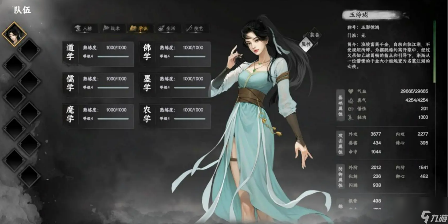 《下一站江湖2》天上经获取方法