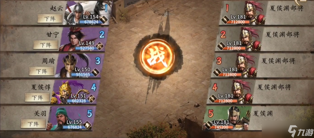 攻城掠地手游怎么过夏侯渊