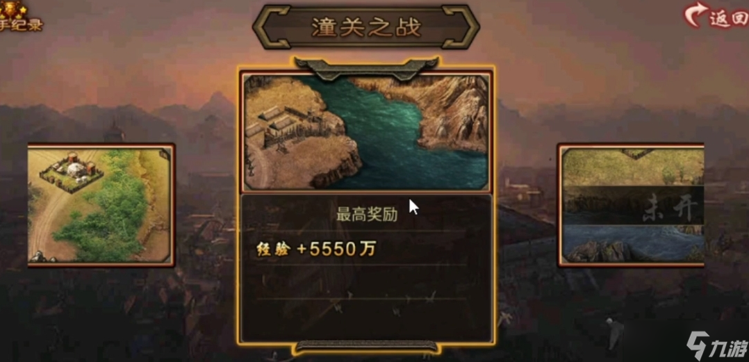 攻城掠地潼关之战怎么过