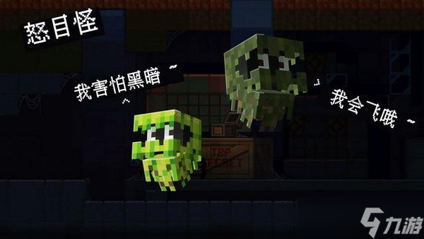 我的世界怒目怪怎么抓?我的世界怒目怪驯服攻略