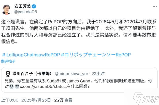 《电锯甜心》新作遭粉丝质疑：主创回应争议