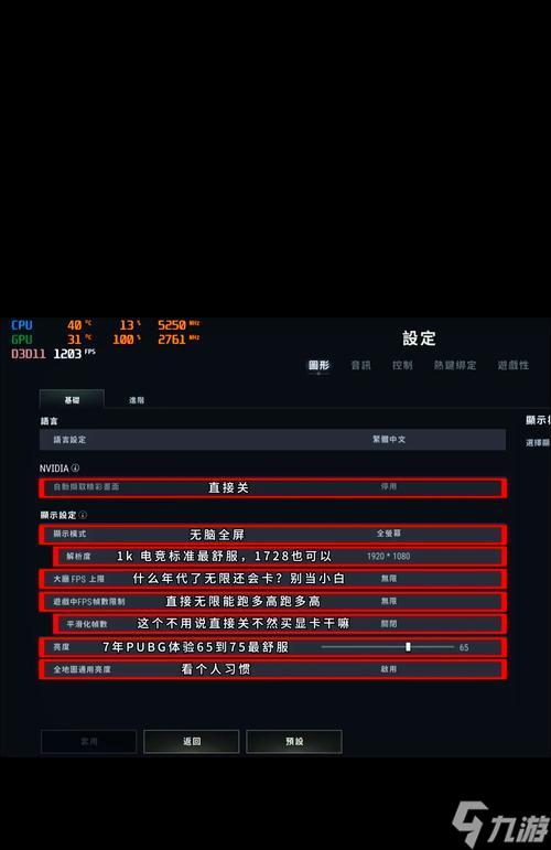 绝地求生阶段的设置方法是什么？如何进行阶段调整？