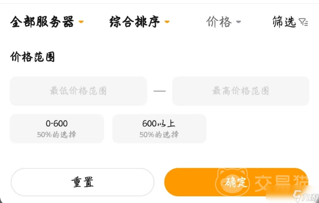 帐号交易平台哪个好 好用的游戏账号交易平台推荐
