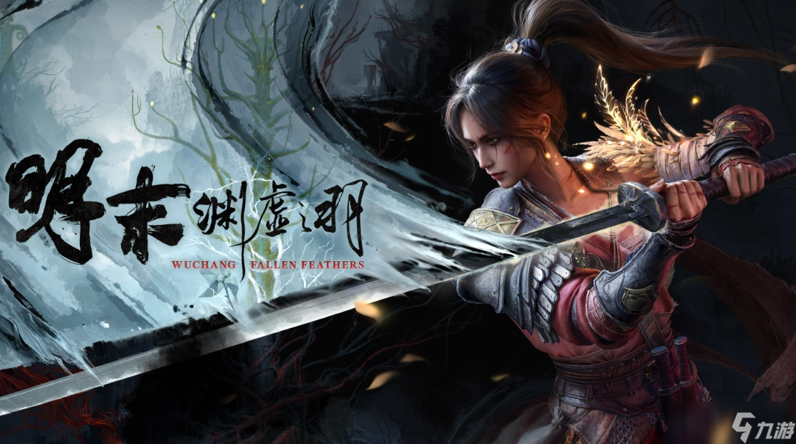 明末渊虚之羽帧生成mod怎么样 明末渊虚之羽帧生成mod效果介绍截图