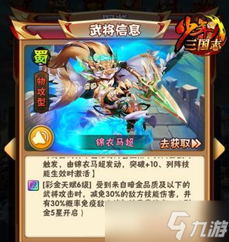 《全民无双》游戏武将三维属性解析（探寻游戏中武将属性的奥秘）