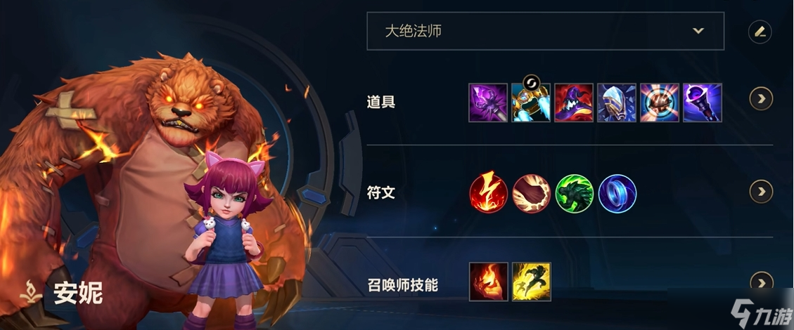 <a id='link_pop' class='keyword-tag' href='https://www.9game.cn/lolsy/'>英雄联盟手游</a>拿什么上分