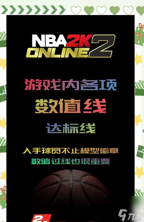 《NBA2K17》中身高对人物的影响 探索身高在游戏《NBA2K17》中的重要性与影响 截图