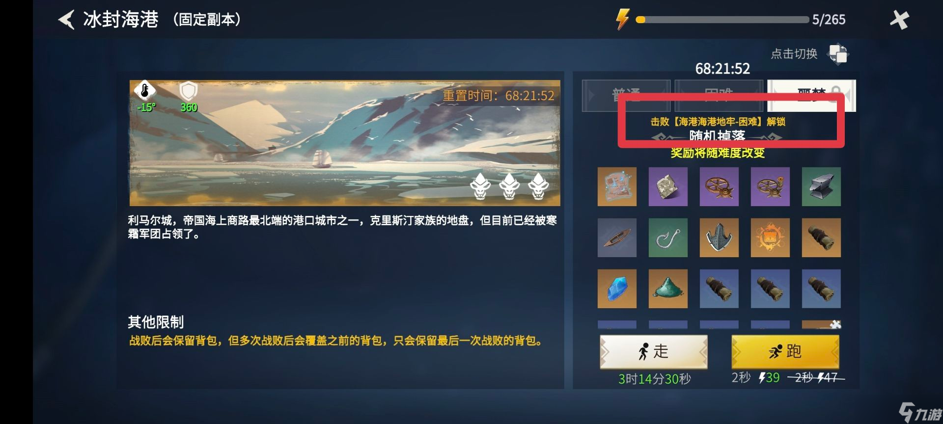 <a id='link_pop' class='keyword-tag' href='https://www.9game.cn/byswz/'>冰原守卫者</a>冰封海港噩梦怎么解锁