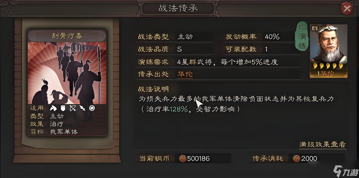 三国志战略版华佗能出什么装备