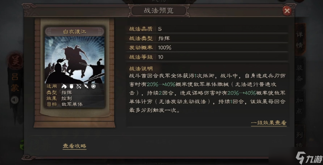 三国志战略版前期出吕蒙有什么用