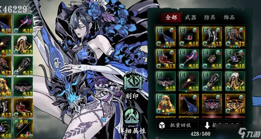 影之刃3魔弦40级技能怎么搭配