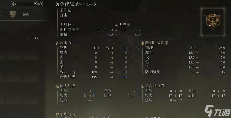 艾尔登法环古龙雷击有哪些增伤手段