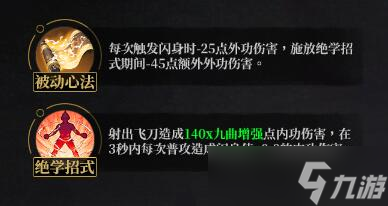 自由江湖易容系统全面指南：属性、技能与升级秘笈