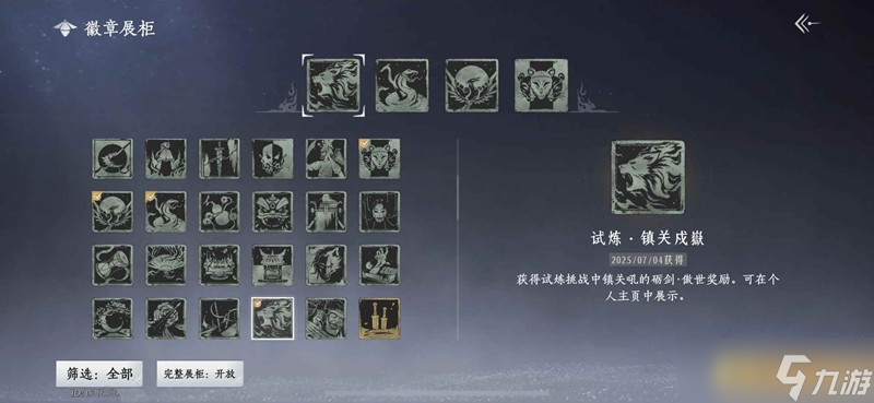 燕云十六声试炼镇关吼 五残试炼无伤优化版逃课攻略