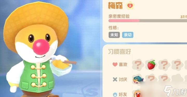 <a id='link_pop' class='keyword-tag' href='https://www.9game.cn/moerzhuangyuan1/'>摩尔庄园手游</a>梅森怎么到家