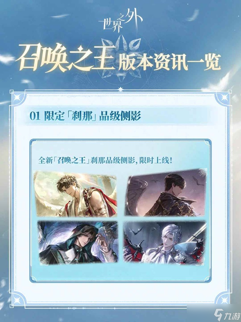 世界之外荣耀之路 召唤之王世界版本资讯一览