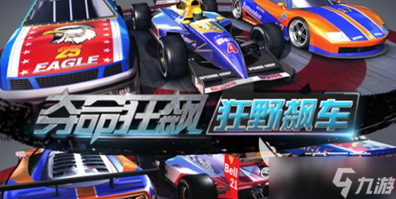 开放世界赛车手游有哪些介绍2025 高质量的开放世界赛车手游大全