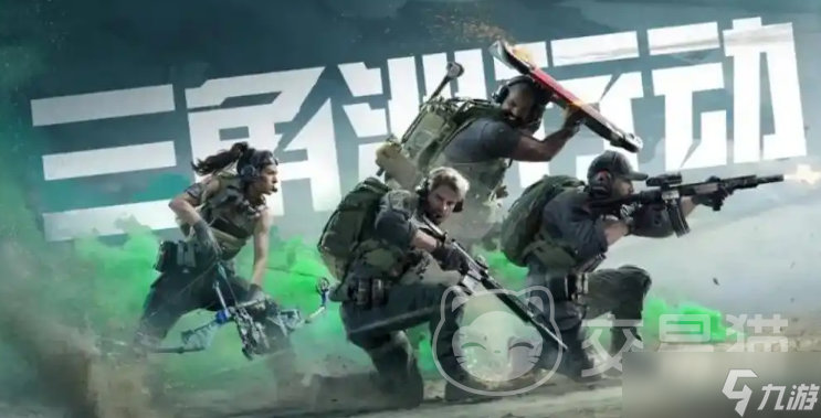 三角洲账号买卖平台哪个好 三角洲行动账号交易平台推荐