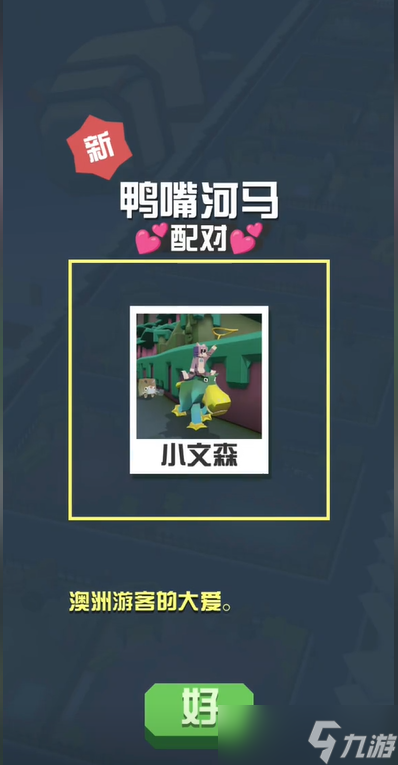 疯狂动物园丛林的隐藏动物怎么抓