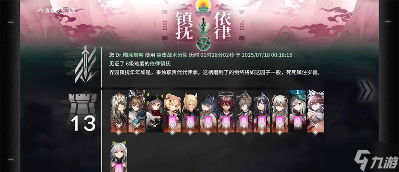 明日方舟無(wú)ew界園攻略 打到n6怎么做到?jīng)]缺過(guò)精二