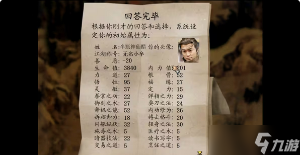 金庸群侠传3怎么加防御