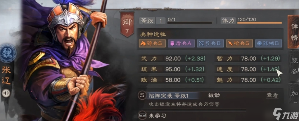 三国志战略版爆头骑怕什么