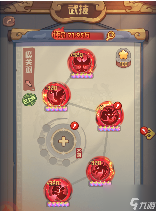 《守護(hù)之境》本源武技系統(tǒng)詳情