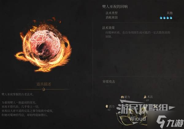 《明末渊虚之羽》双刀吸血流加点配装攻略