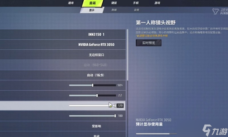 远光84手游画质怎么调最舒服 画质设置详细方法
