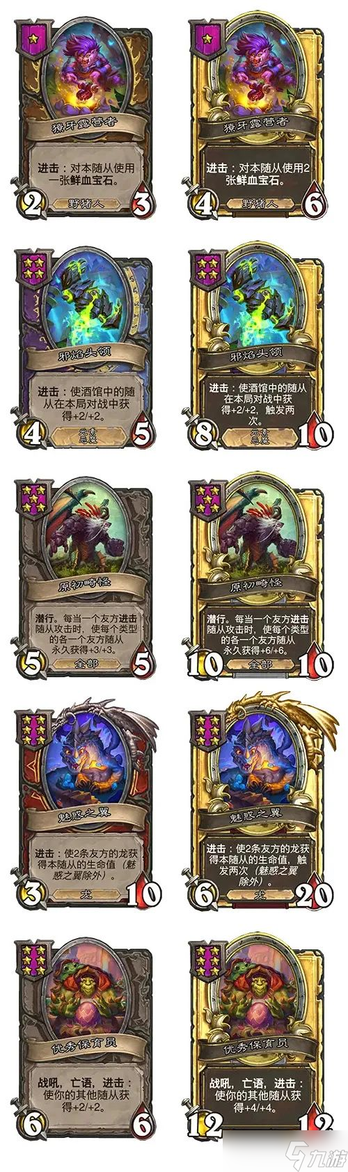 《炉石传说》任务机制回归 酒馆战棋新赛季大更新 