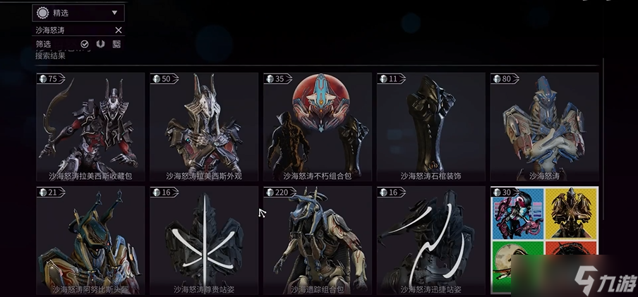 星际战甲新任务怎么做
